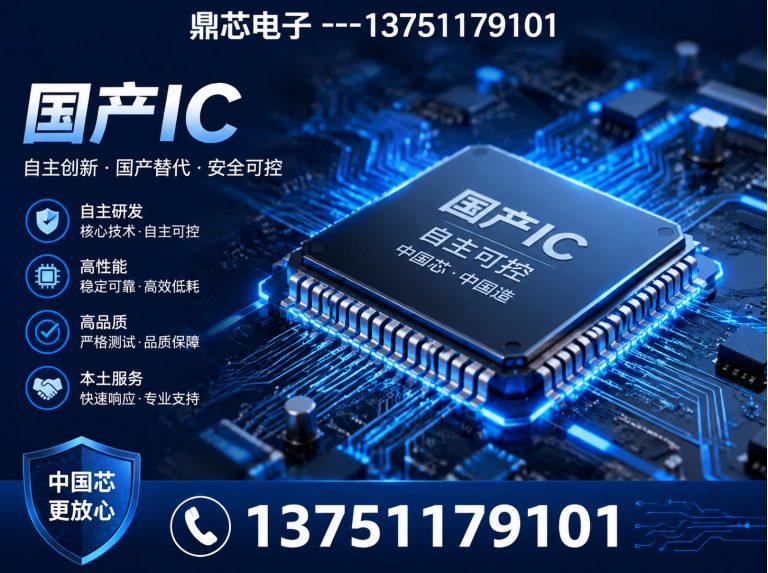阿勒泰鼎芯电子展示图